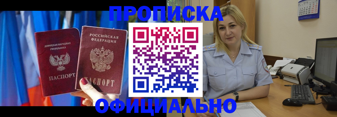 временная регистрация для всех в Долинске