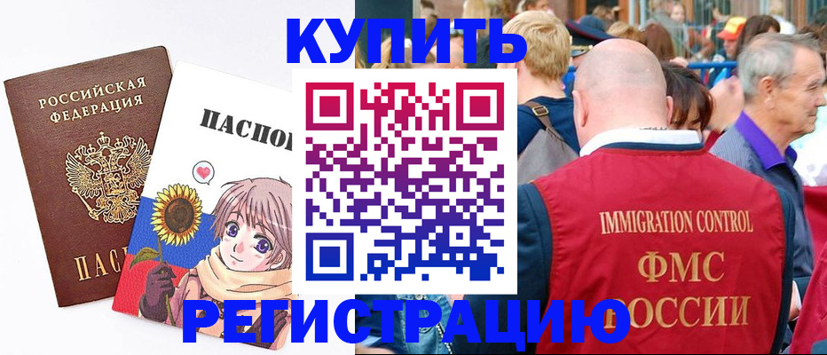 миграционный учет в Долинске