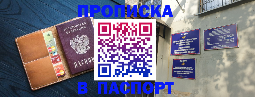 временная регистрация для школы в Долинске